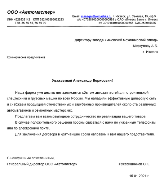 Деловое сотрудничество-как и где искать делового партнера?