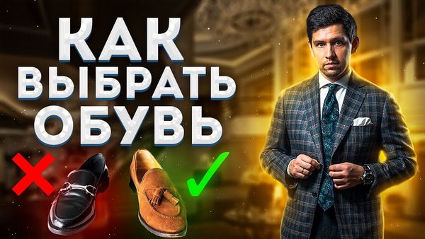 Как выбрать хорошую обувь?