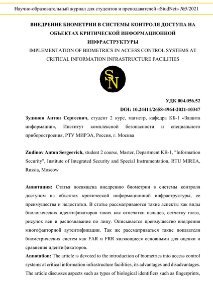 Почему устройства контроля доступа критически важны для производительности системы