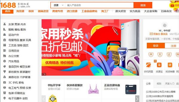 Taobao – внутренний аукцион Китая Taobao – внутренний аукцион Китая