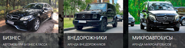 Автомобиль в аренду - преимущества