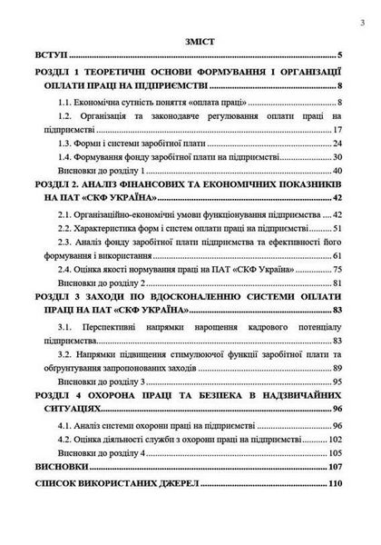 Де можна замовити дипломну роботу?