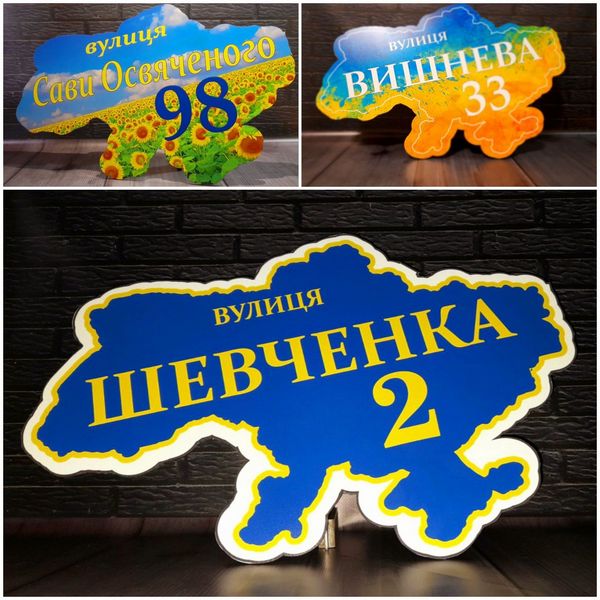 Адресні таблички на будинках