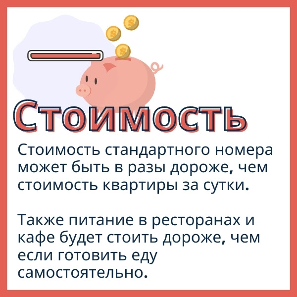 Очевидні переваги подобової квартири