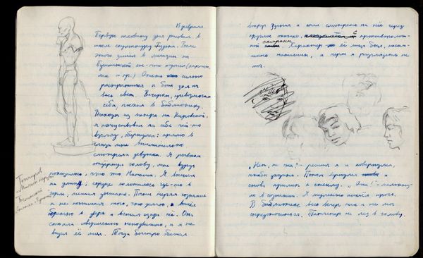 Дневник и журнал: в чем разница?