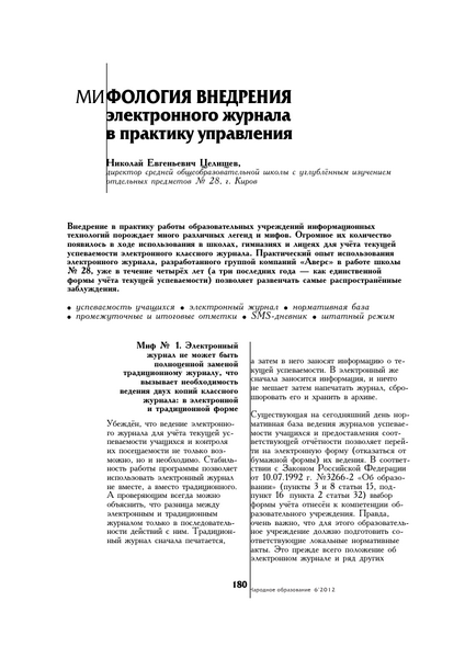 Дневник и журнал: в чем разница?
