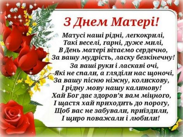 Как справиться с трудным Днем матери