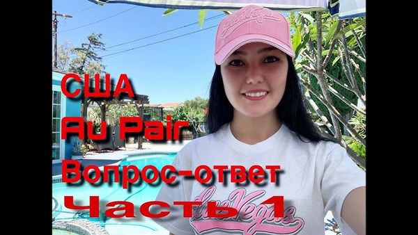 "Добрый ветер, мой стиувиан!" - интервью со стюардессой в Германии