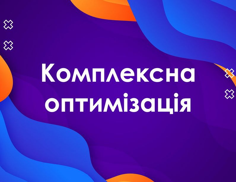 Ключові аспекти SEO просування та управління репутацією в інтернеті