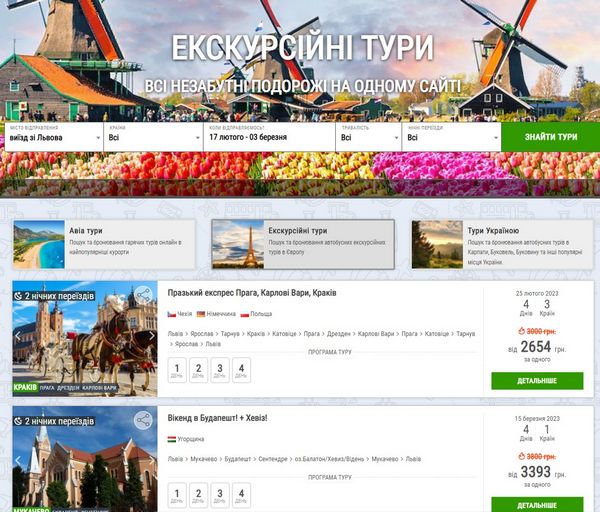 Осенние экскурсии по Европе - выигрывайте подарки для путешественников с CHERRISK!