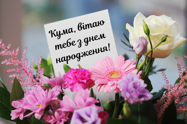 Кума – почти сестра родная