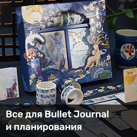 Читательский дневник 