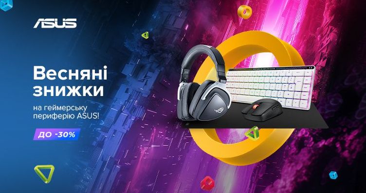 Спекотні знижки до -26% на ігрову периферію ASUS: Акція в магазині Brain